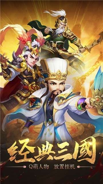 风云三国GM版图5