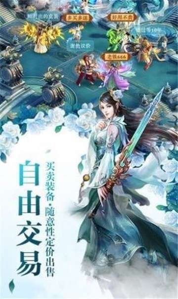 五岳乾坤武林盟主手游图1