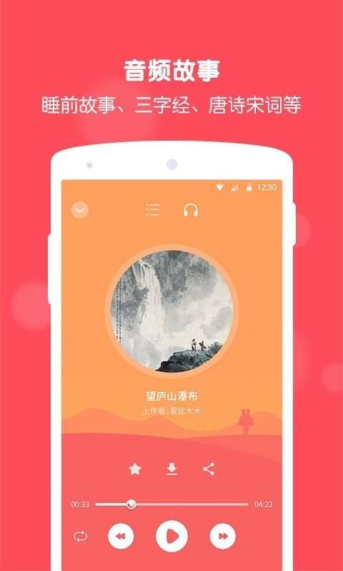 兔耳故事图2