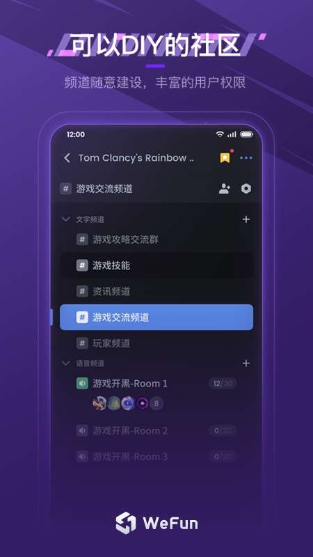 WeFun微范图2