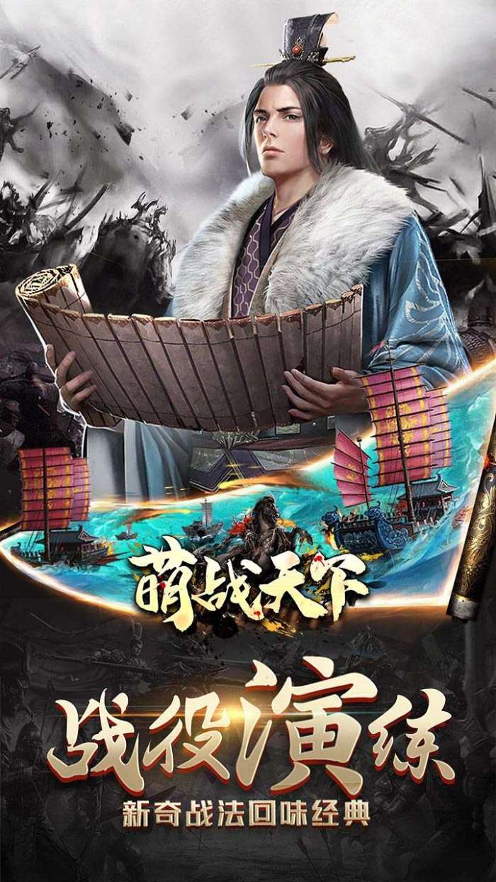 萌战天下(永久0.1折)图1