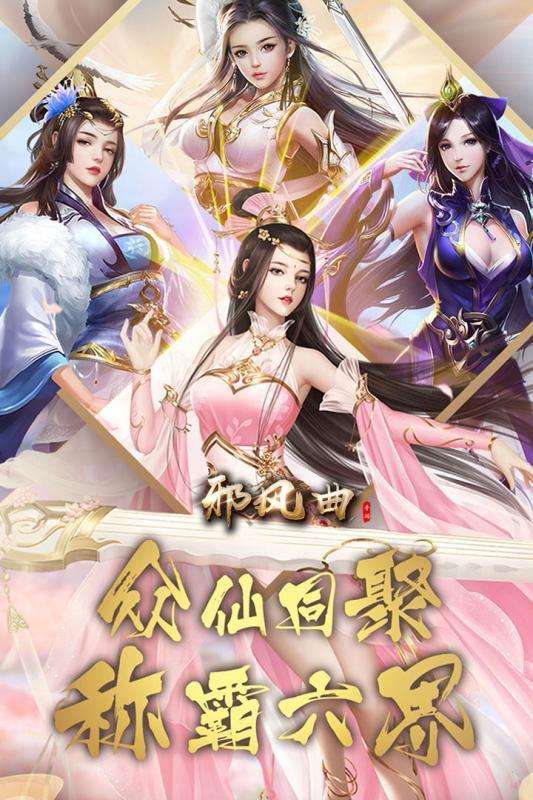 邪风曲图2