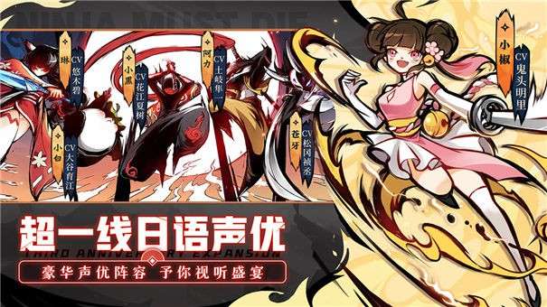 抖音忍者必须死3图7