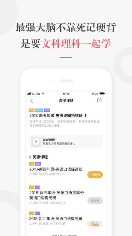 一起学图4