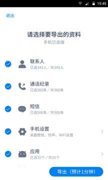 闪电换机图4