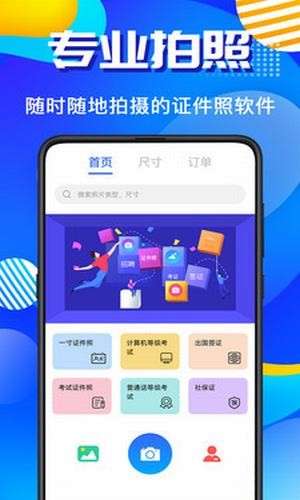 AI智能证件照图2