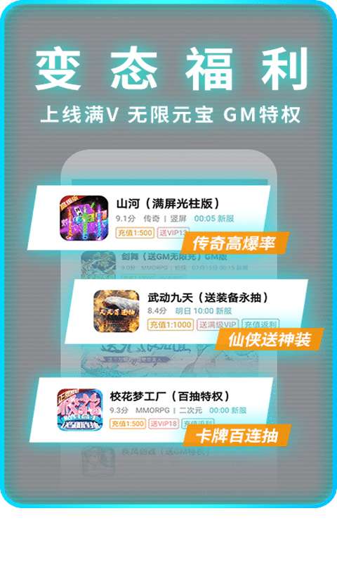 一元手游图3