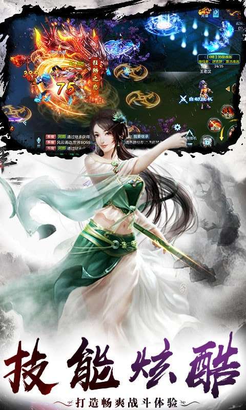 武林群侠录图3