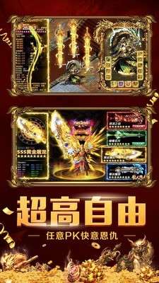 网通复古传奇图3