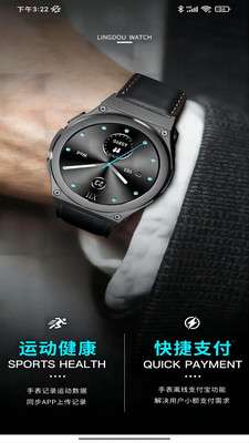 零豆Watch图1