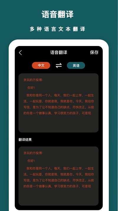 语音备忘录音机图4