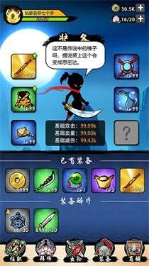 没电啦机器人图7