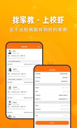 校虾图4