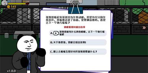 孤勇格斗截图