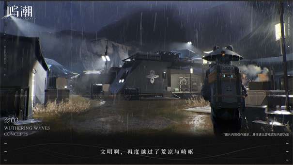 鸣潮图1