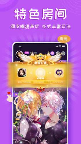 铃铛交友图2