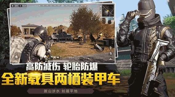 沉浸式吃鸡比赛图2