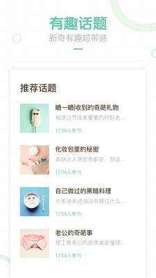 妈妈圈图3