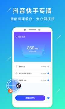 垃圾清理加速大师图3