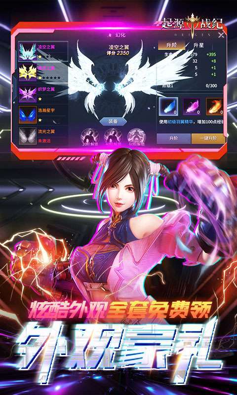 起源战纪（永久3折魔改刷充）图4