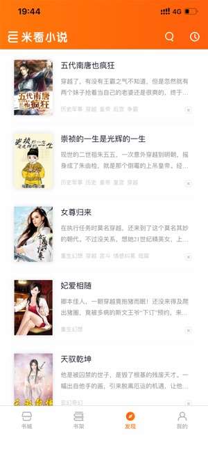 米看小说图1