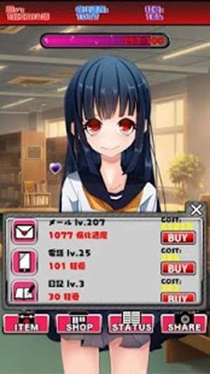 病娇女友图4