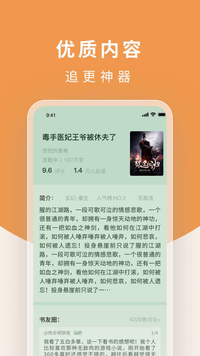 翻翻阅读器图2