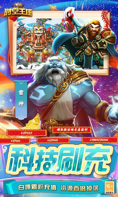 时空王座(GM内置外挂)图4