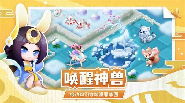 传说中的合合岛无限金币钻石版图3