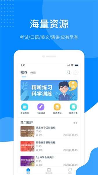 掌上英语听力中文版 图2