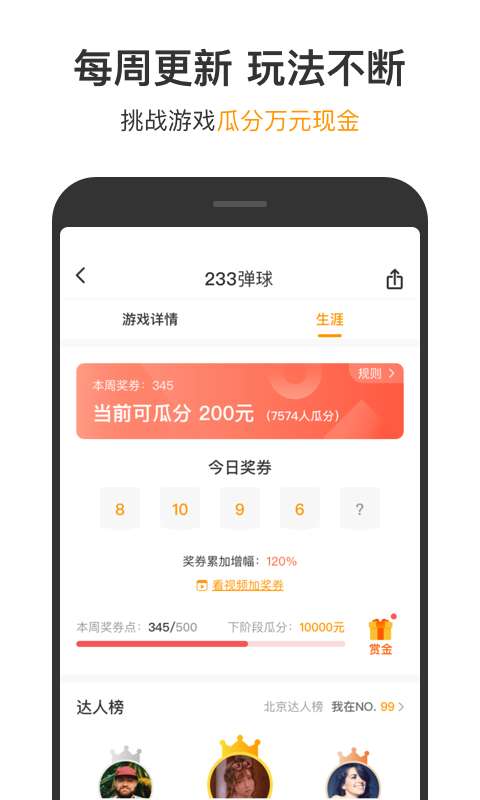 123小游戏盒子图3