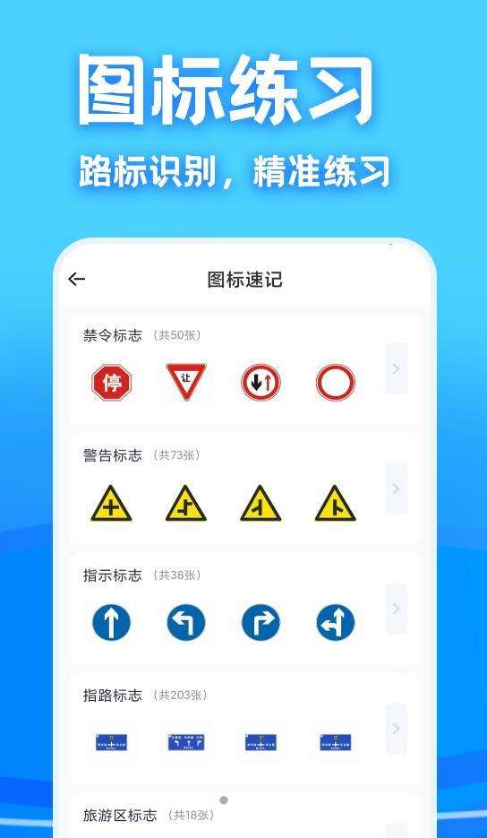驾考课堂图2