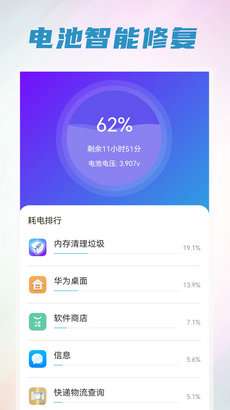 无忧省电清理图1