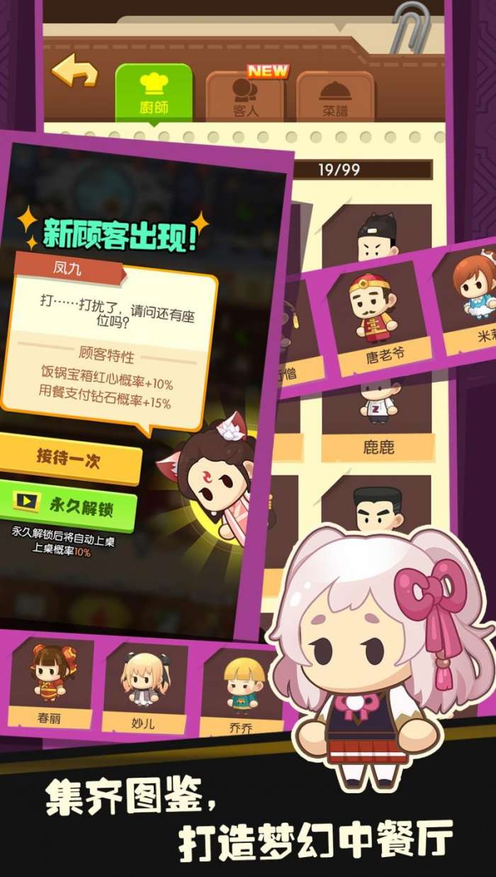 有间中餐厅图7