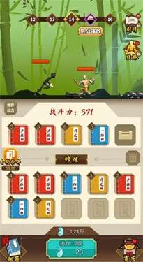 功夫大战图2