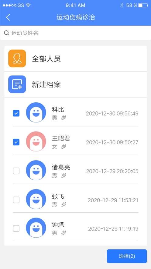 成体云医图2