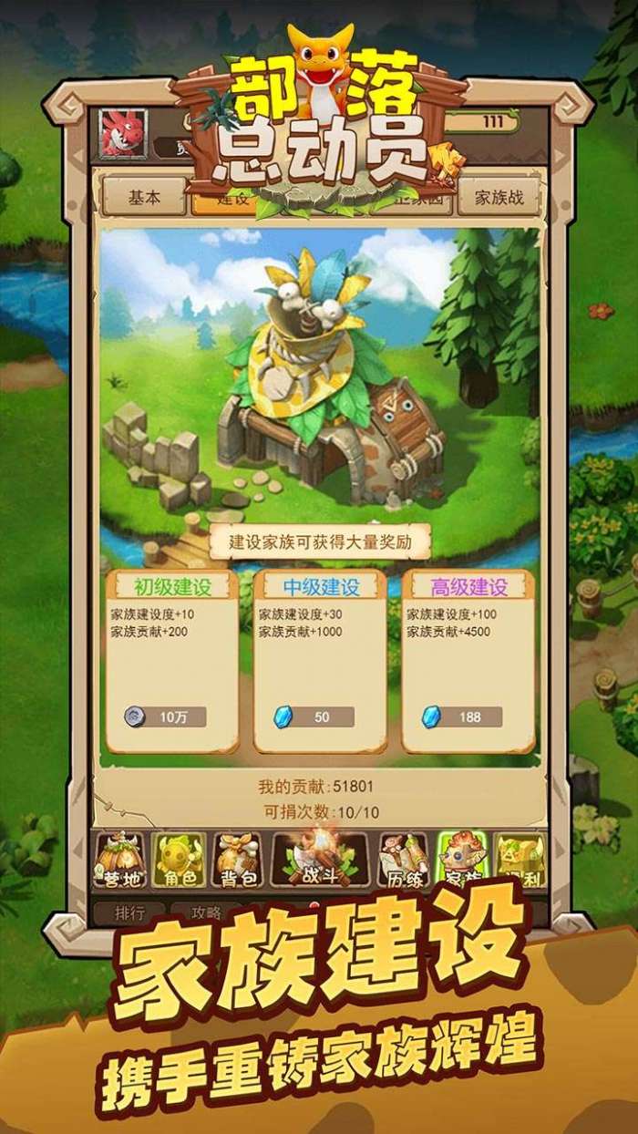 部落总动员（1.5折畅玩版）H5图5