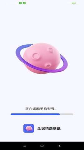全民精选壁纸图2