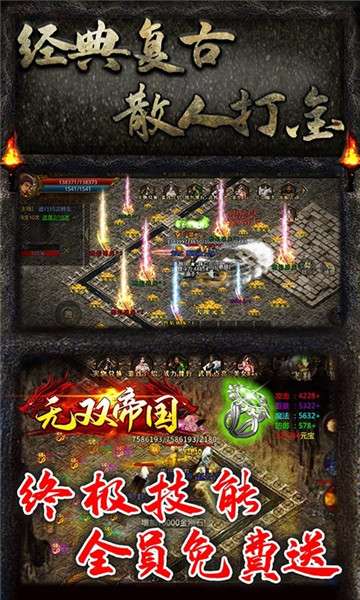 无双帝国超变版图3