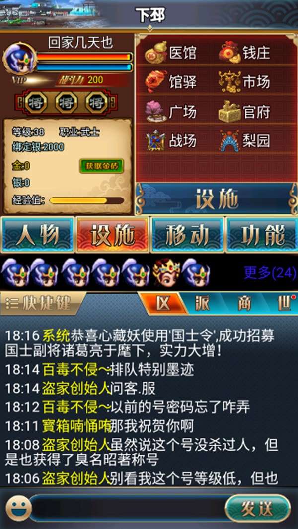 汉风幻想三国2.0图1