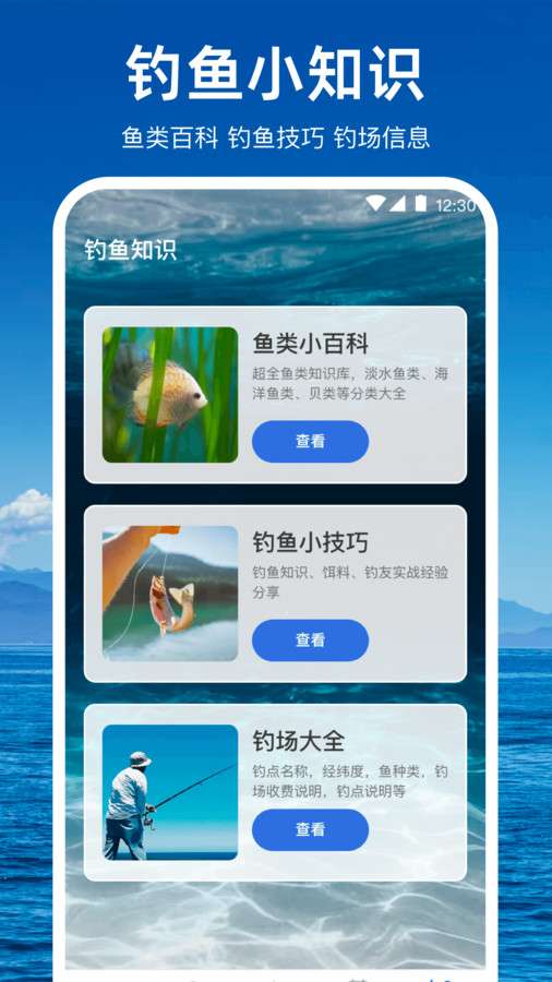 潮汐天气预报图3