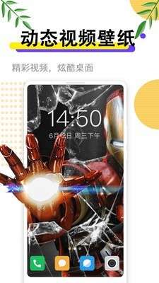 手机动态壁纸大全截图