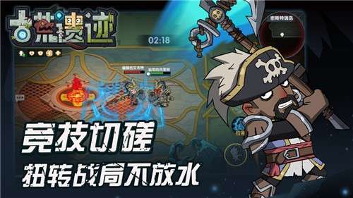 古荒遗迹手游图6