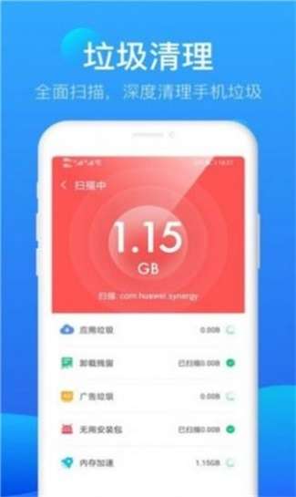 极风清理图2