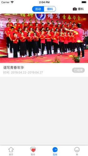 掌上武义图2