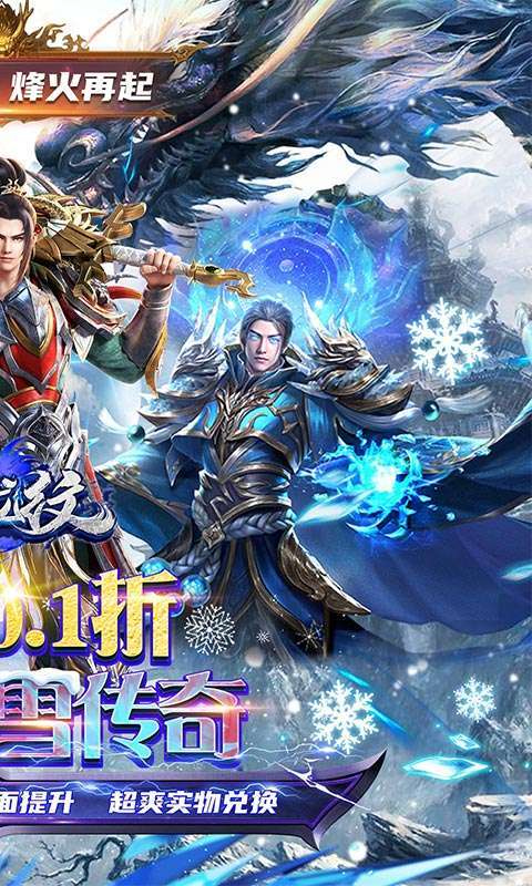 血饮龙纹(0.1折冰雪满攻速)图2