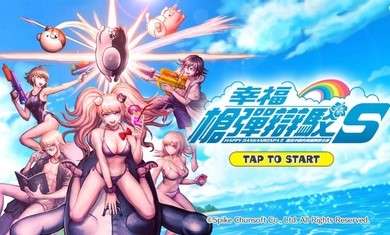 超级枪弹辩驳终极之夏图4