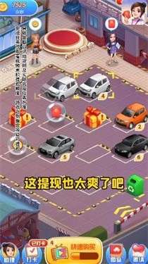 传奇汽车店图1