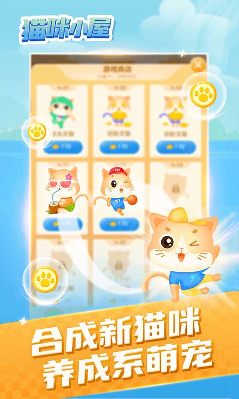 猫咪小屋图1