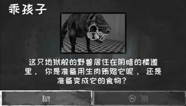 恐怖之眼手机版 图1